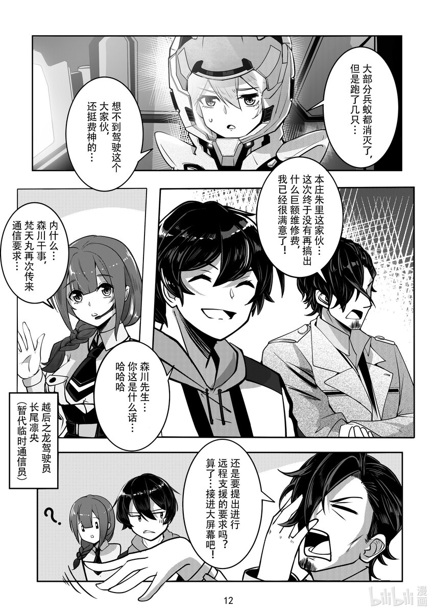 033 第三十三话-第33话