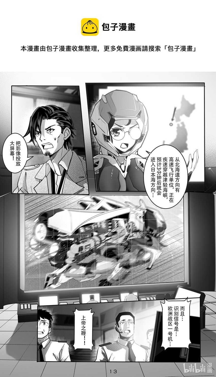 033 第三十三话-第33话