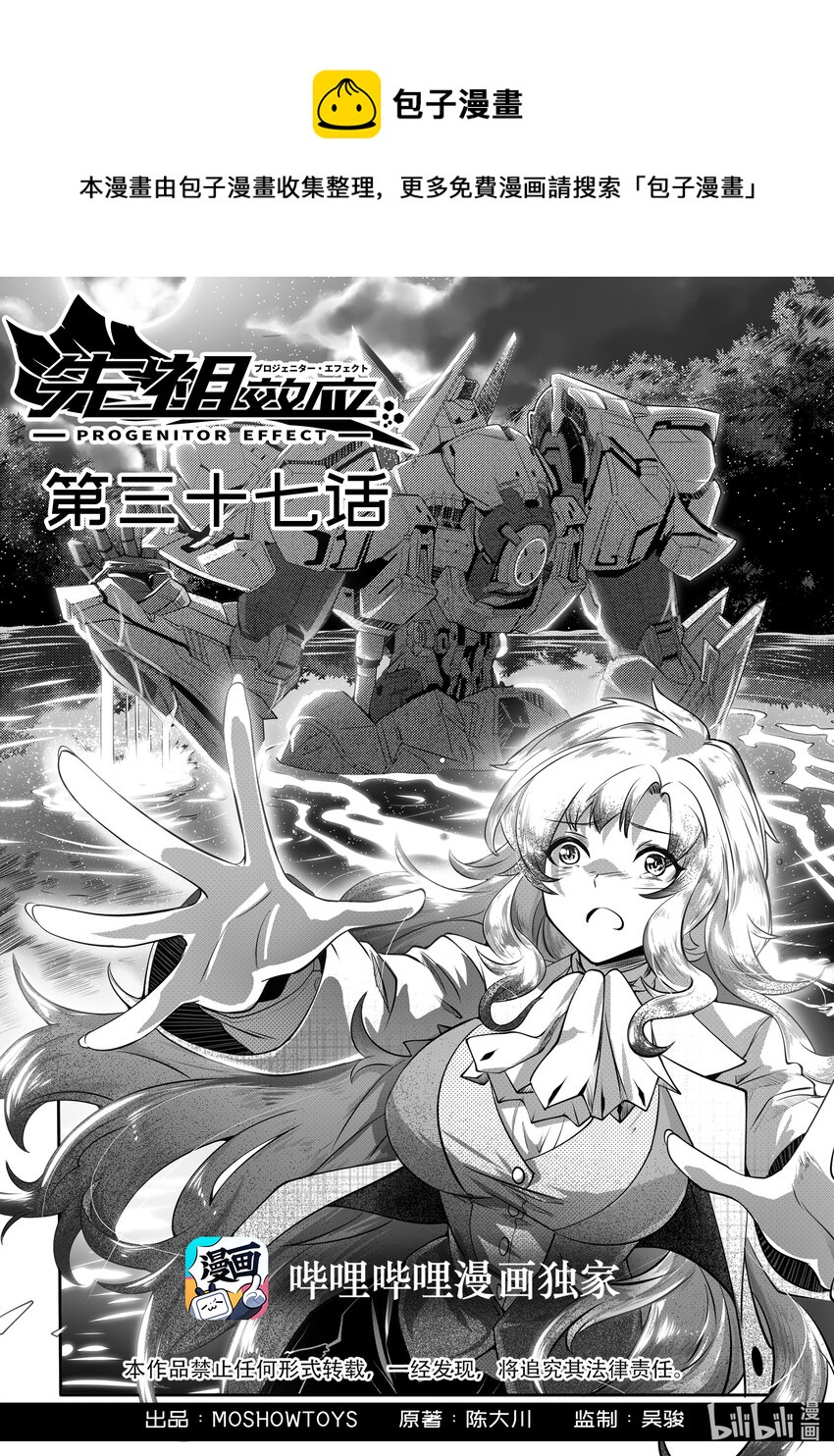 037 第三十七话-第37话