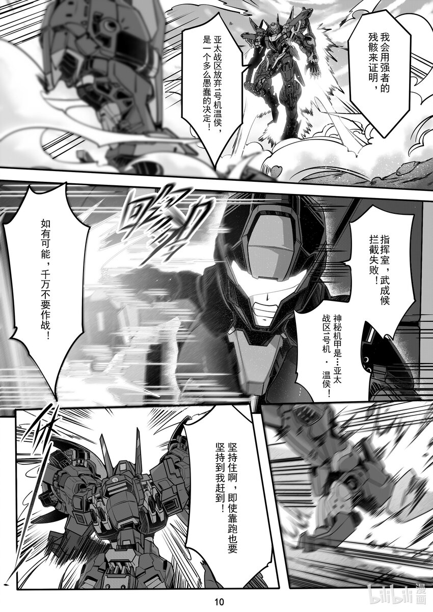 037 第三十七话-第37话
