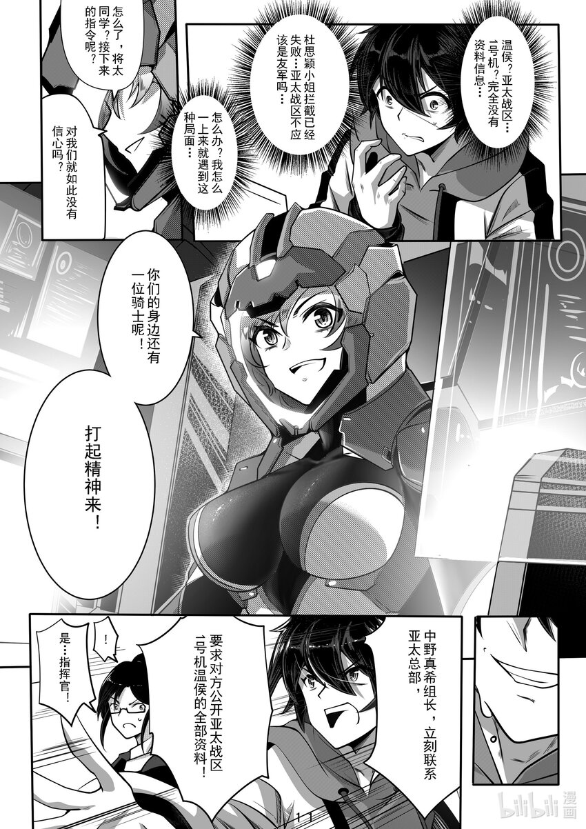 037 第三十七话-第37话