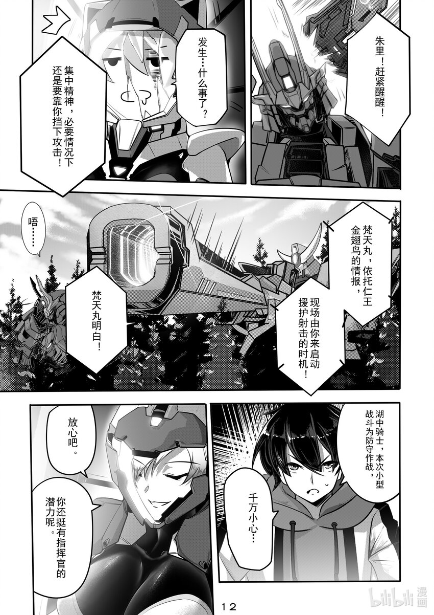 037 第三十七话-第37话