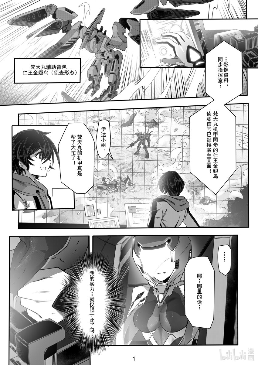 037 第三十七话-第37话