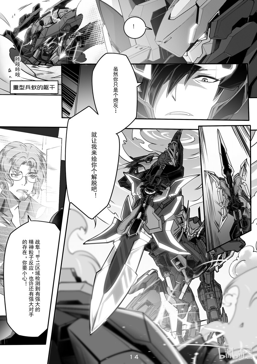 037 第三十七话-第37话
