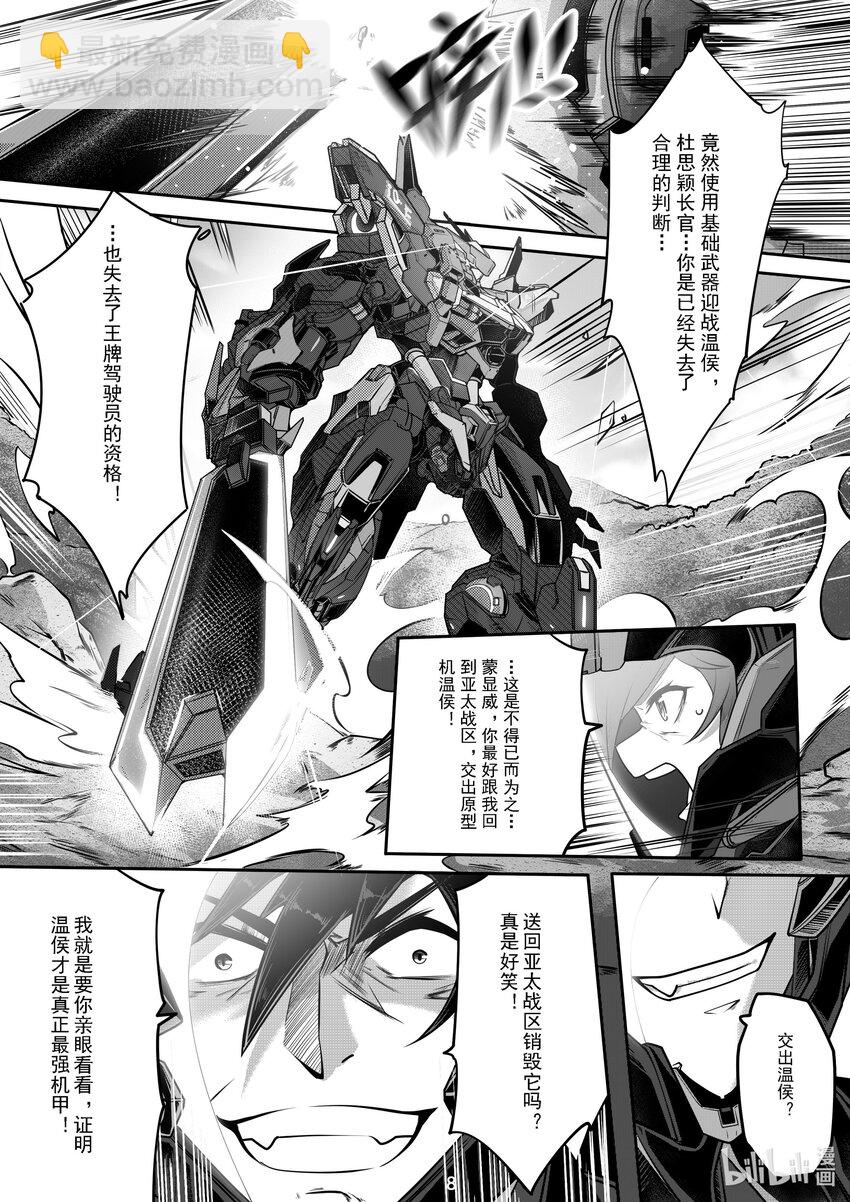 037 第三十七话-第37话