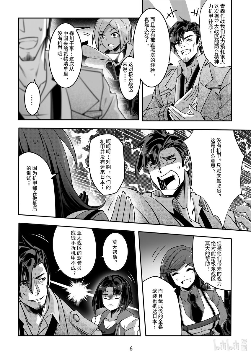 039 第三十九话-第39话