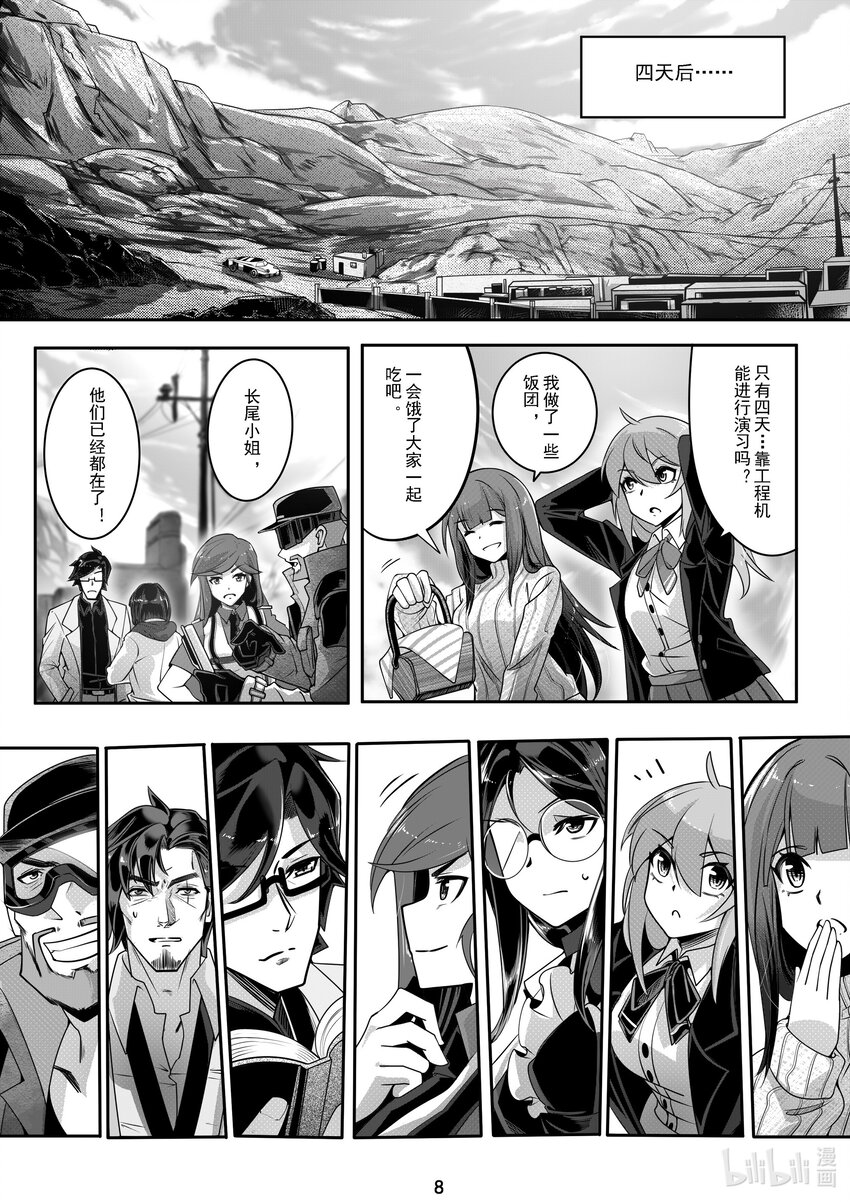 039 第三十九话-第39话
