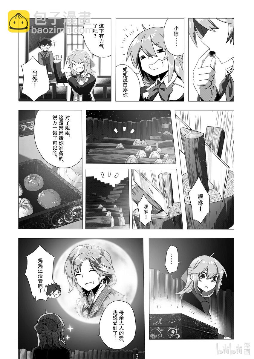 005 第五话-第5话