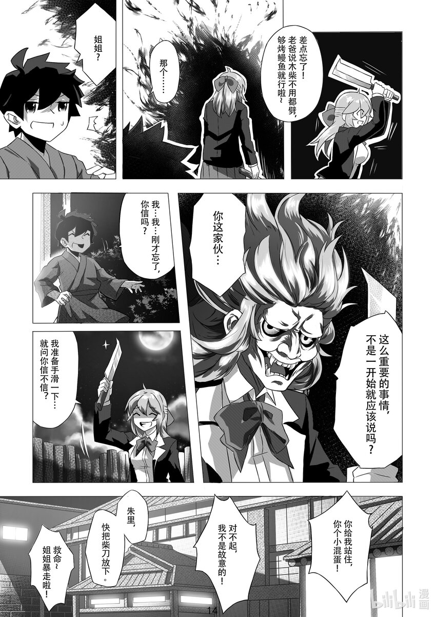 005 第五话-第5话