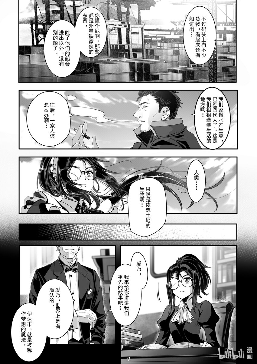 043 第四十三话-第43话