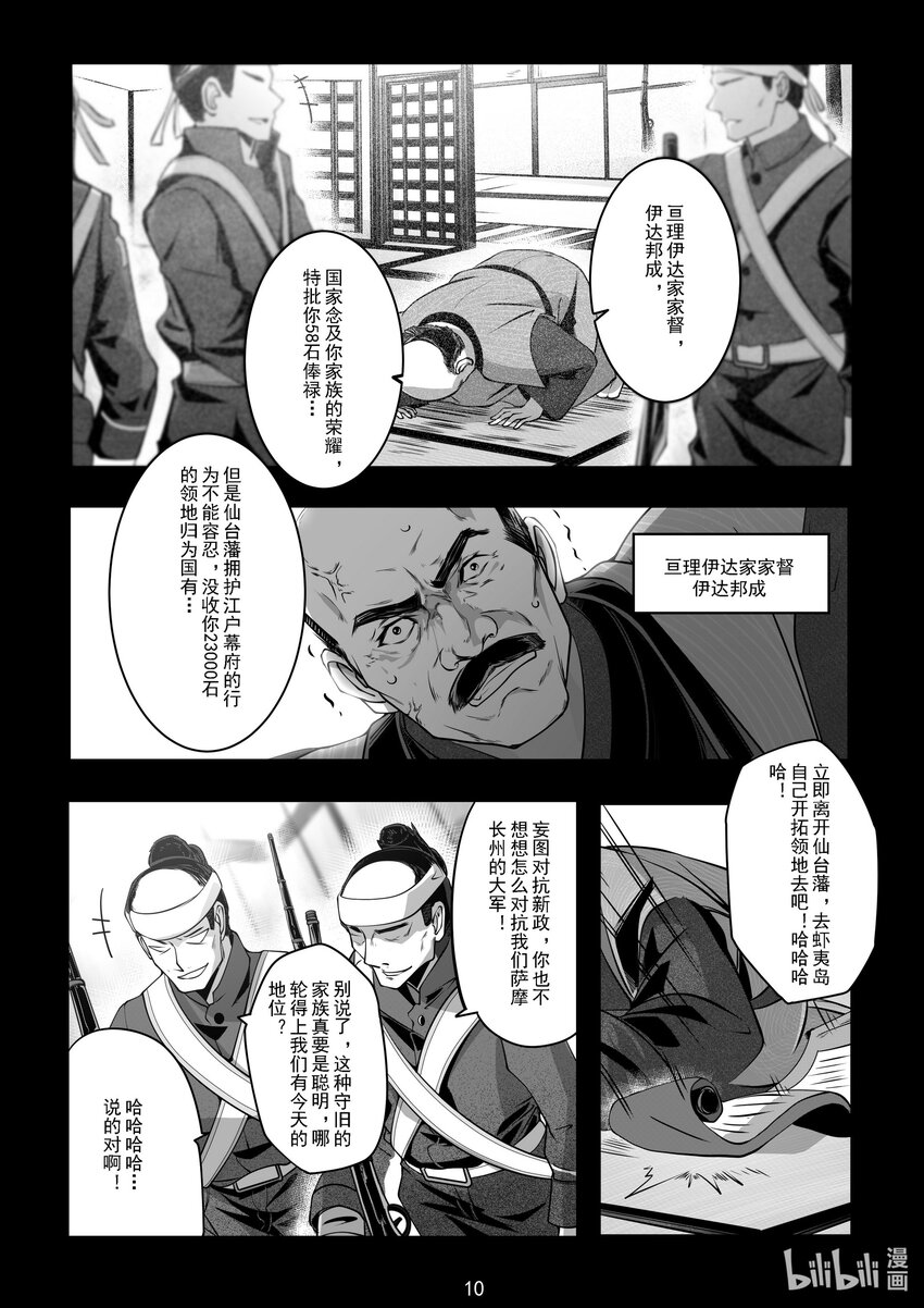 043 第四十三话-第43话