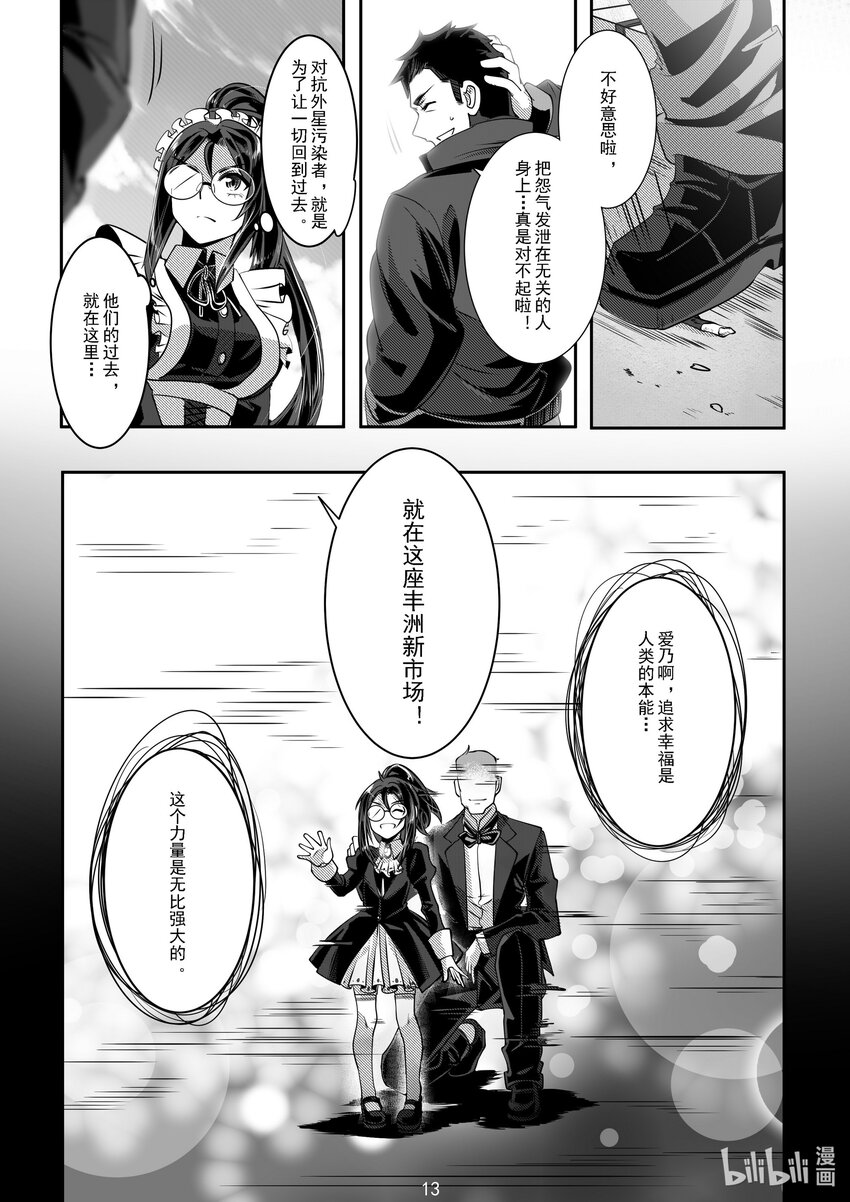 043 第四十三话-第43话