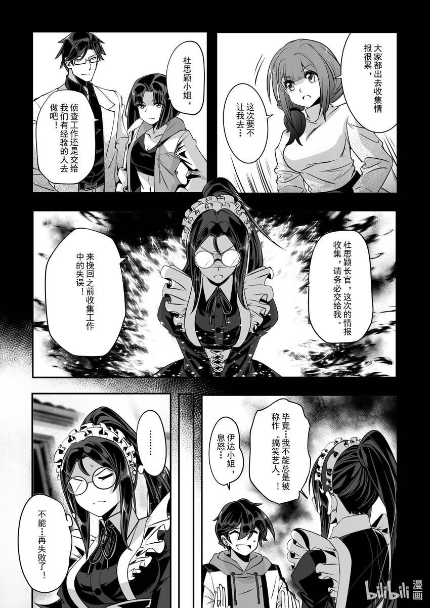 043 第四十三话-第43话
