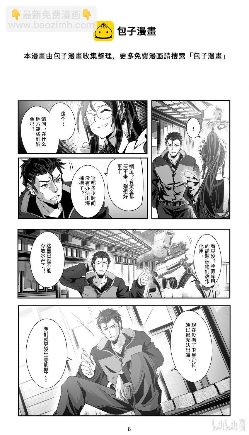 043 第四十三话-第43话