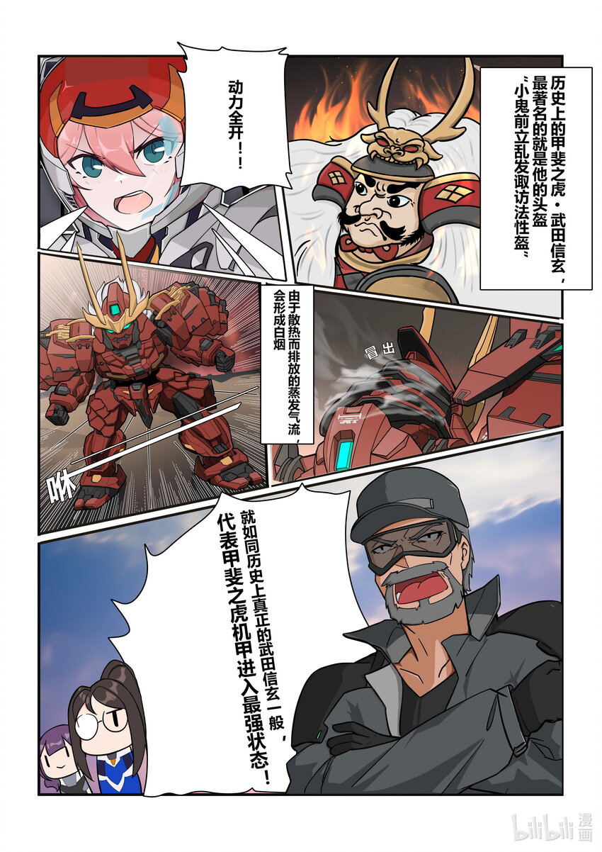 番外篇 第二话-第45话
