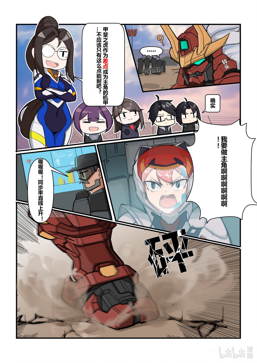 番外篇 第二话-第45话
