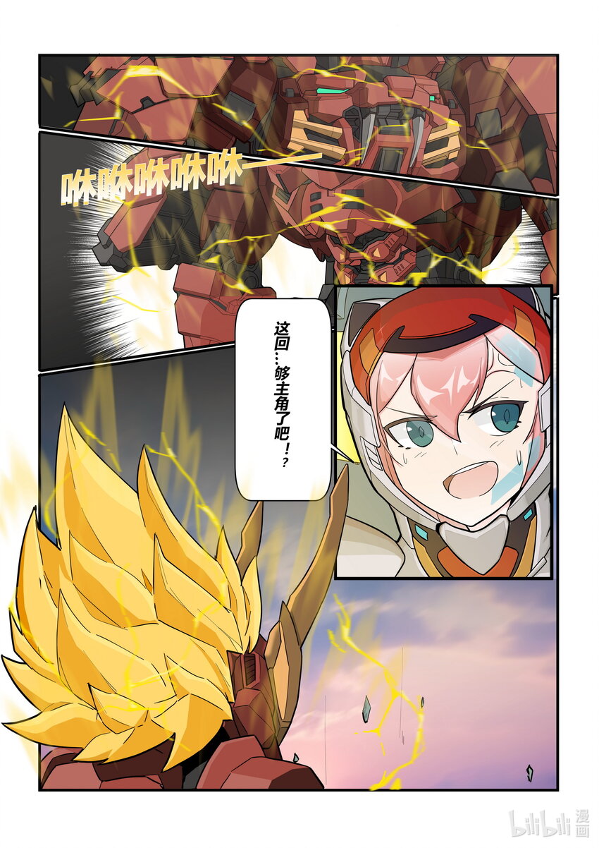 番外篇 第二话-第45话