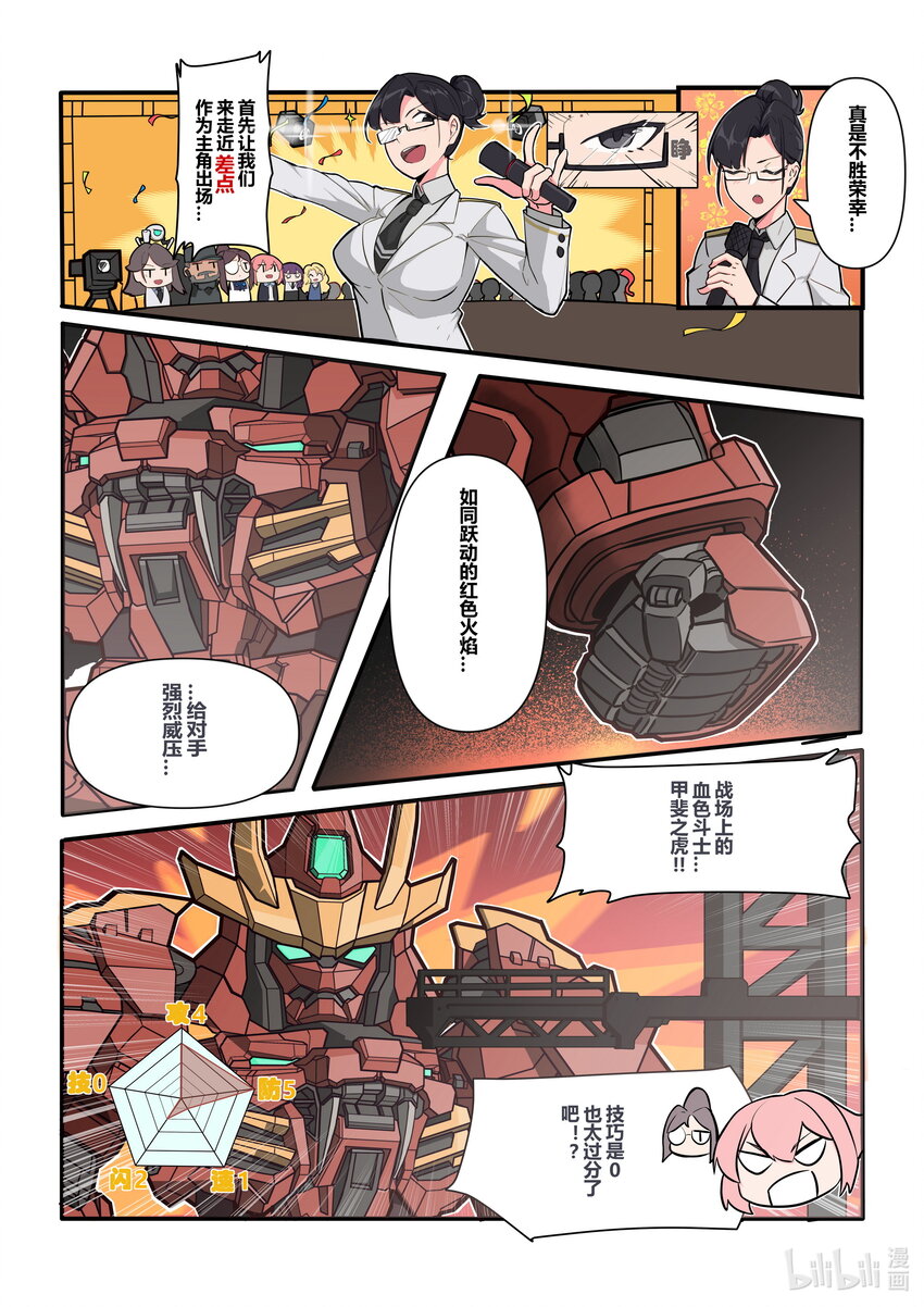番外篇 第四话-第47话