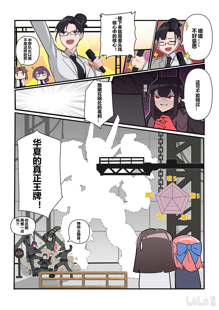 番外篇 第四话-第47话