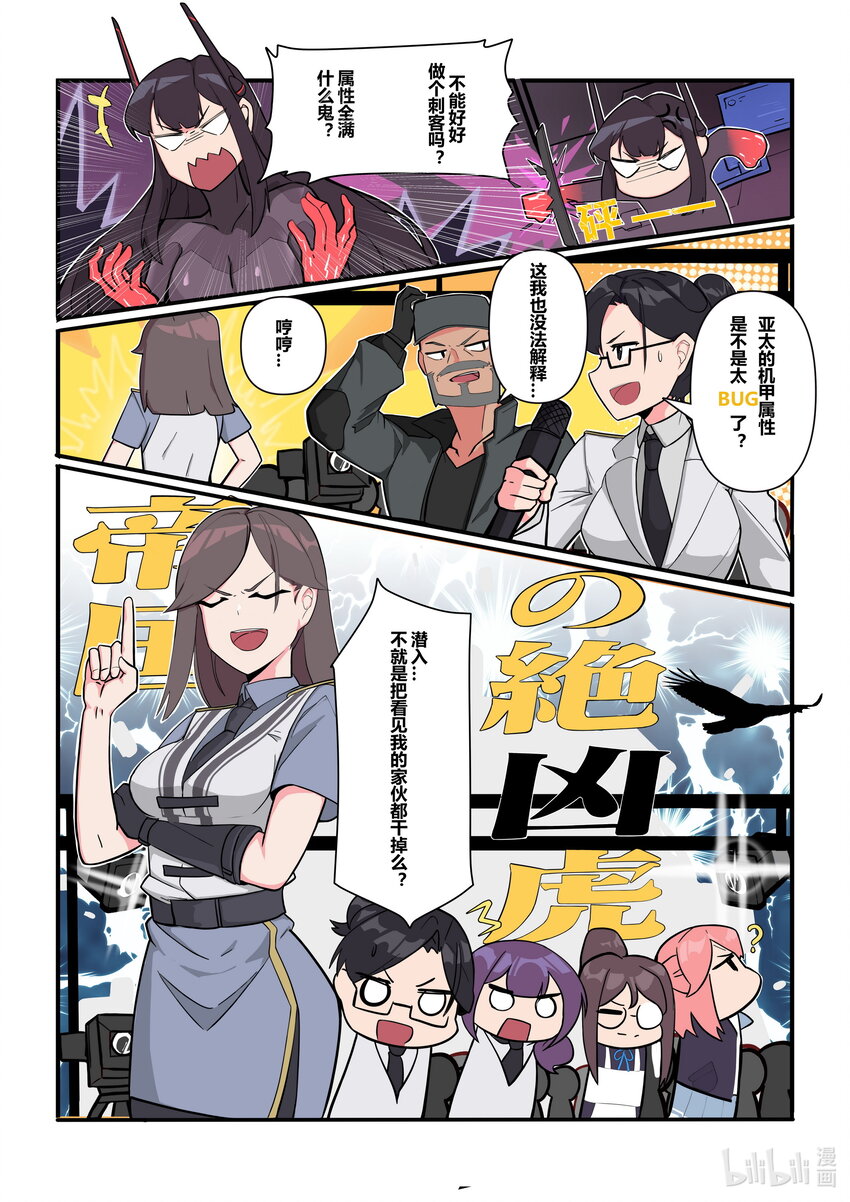 番外篇 第四话-第47话
