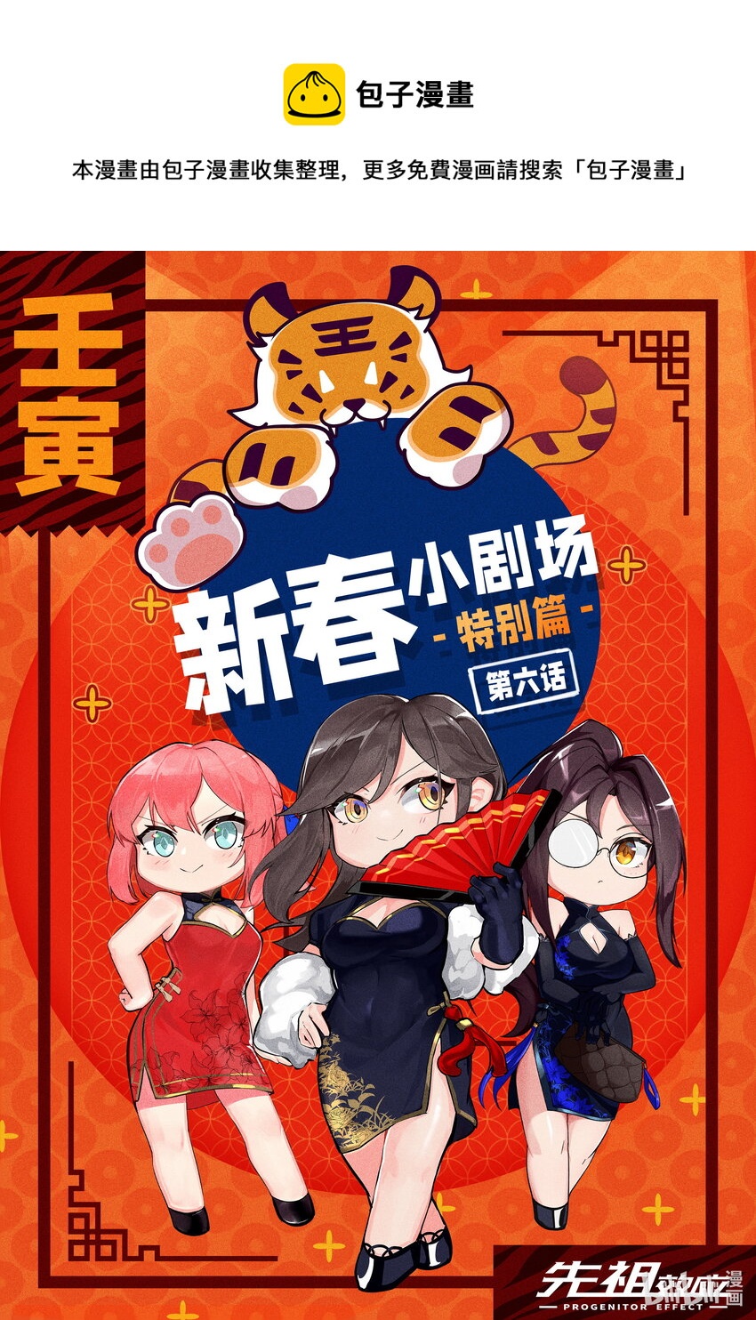 番外篇 第六话-第49话