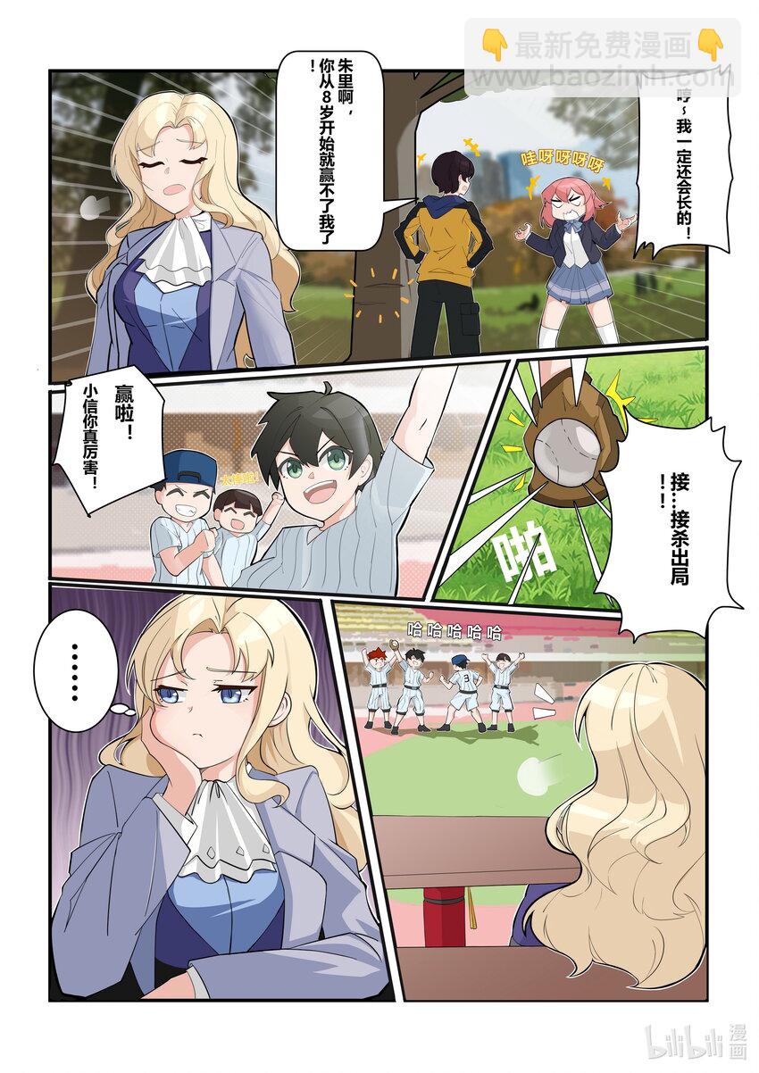 番外篇 第六话-第49话