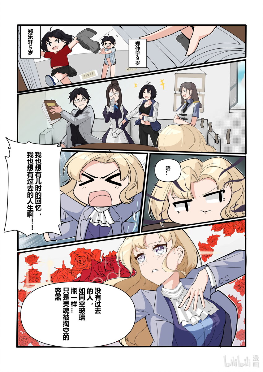 番外篇 第六话-第49话