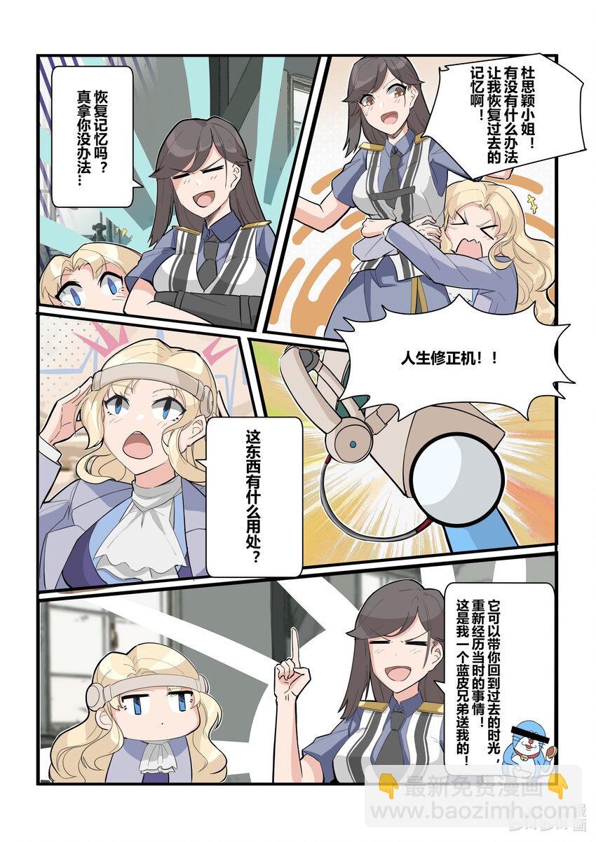 番外篇 第六话-第49话