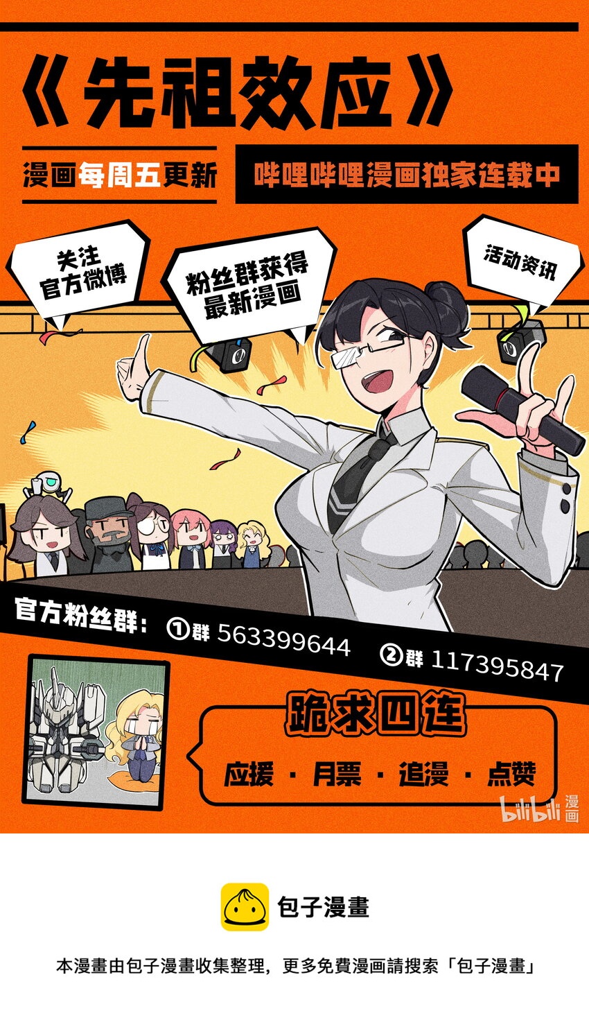 番外篇 第六话-第49话
