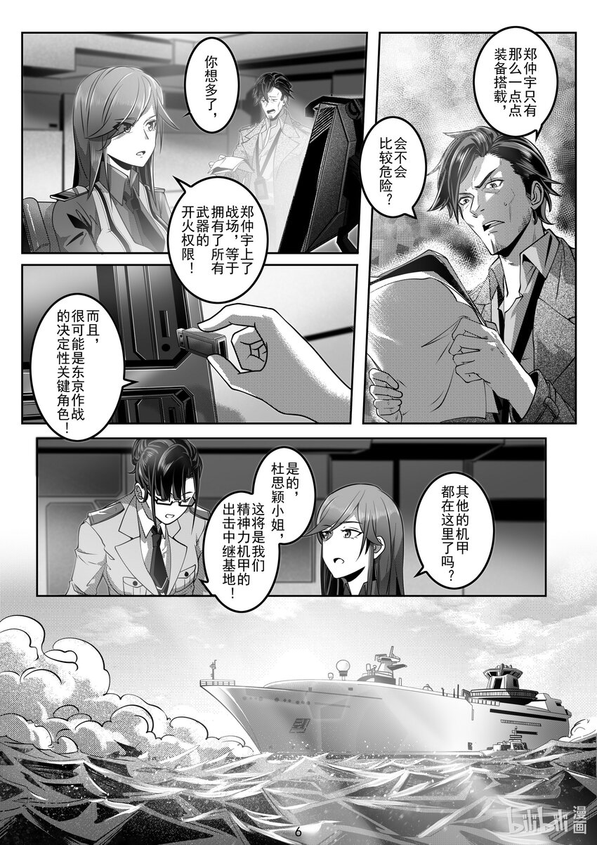 045 第四十五话-第51话