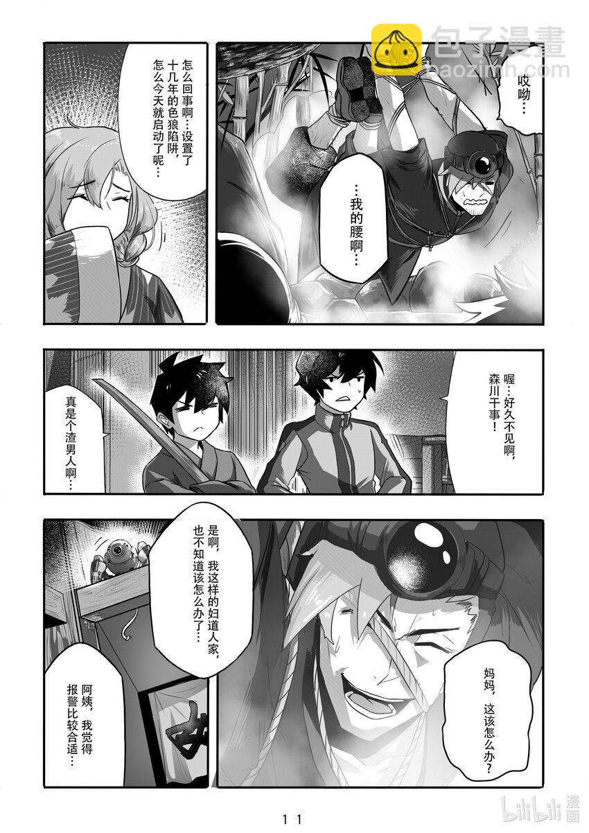 007 第七话-第7话