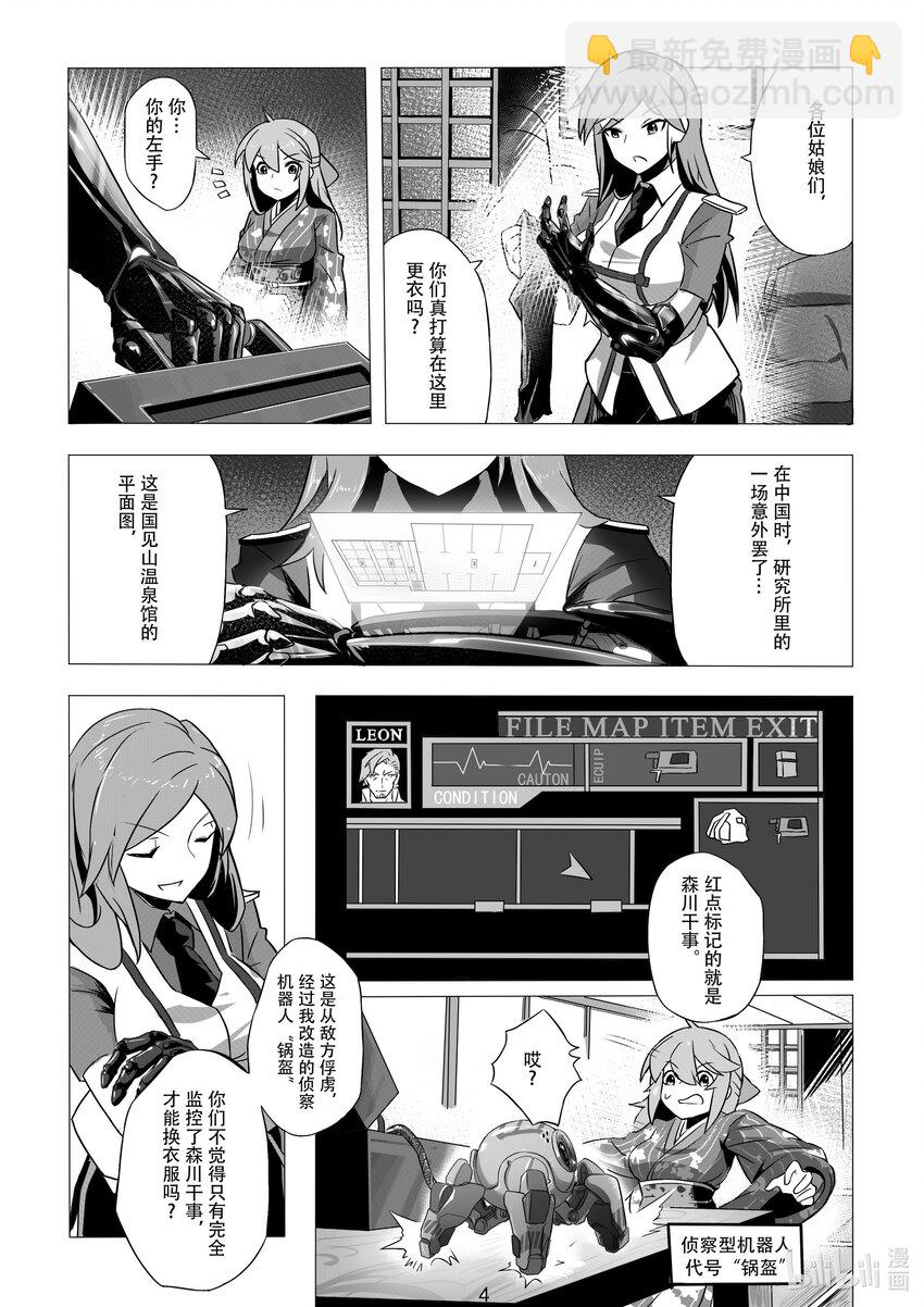 007 第七话-第7话