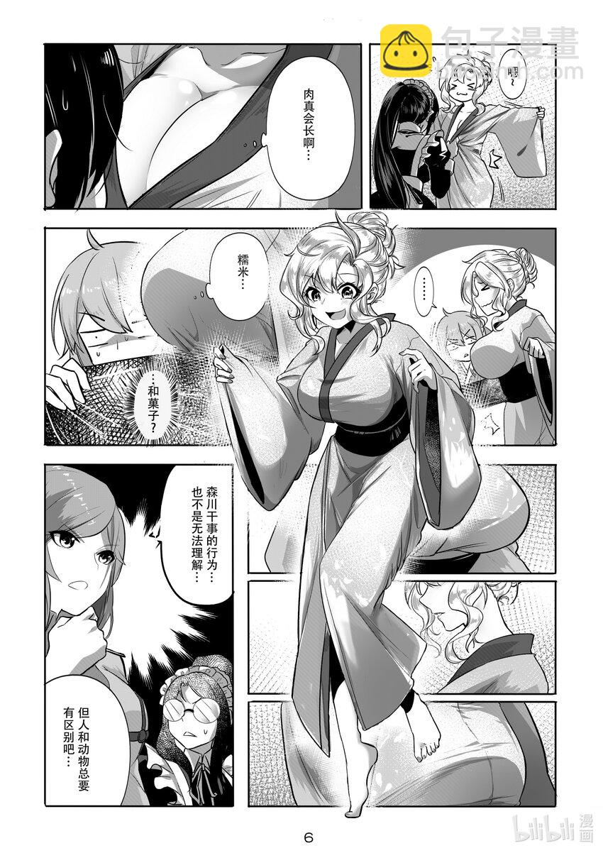 007 第七话-第7话