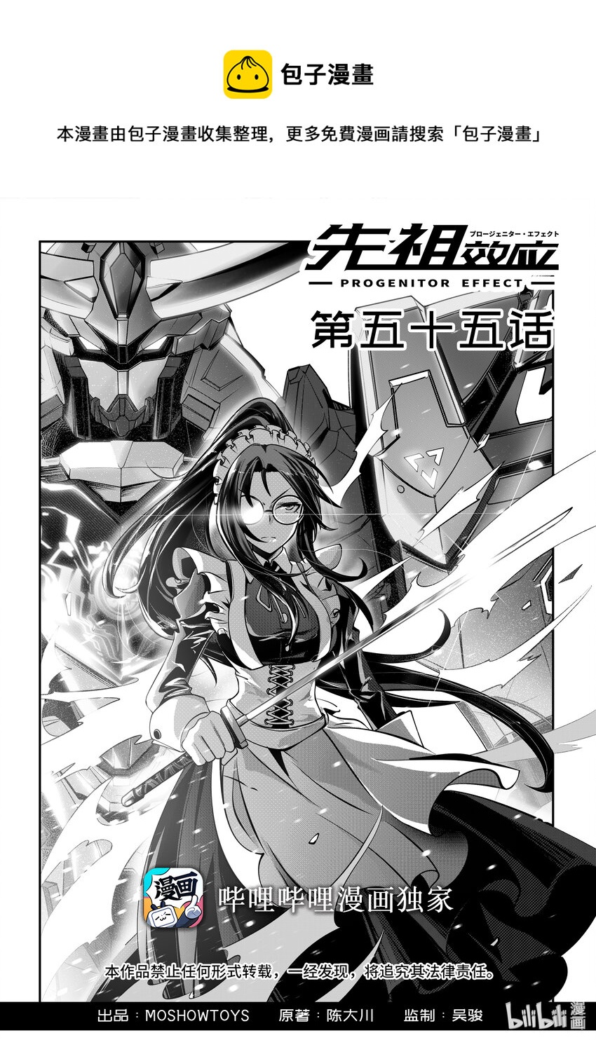 055 第五十五话-第61话