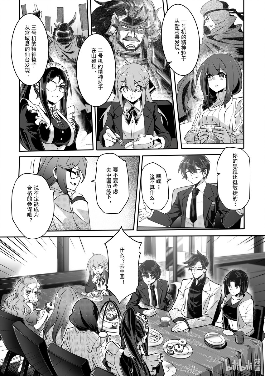 055 第五十五话-第61话