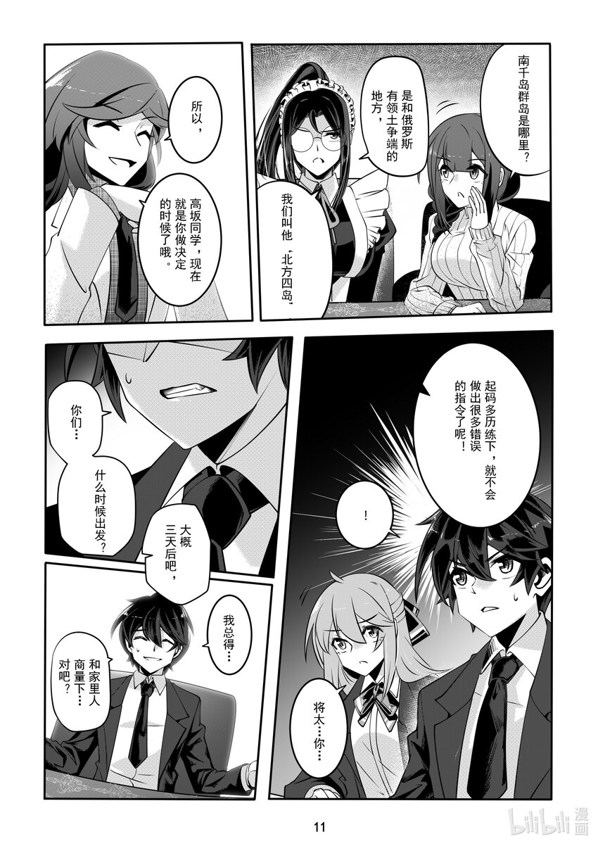 055 第五十五话-第61话