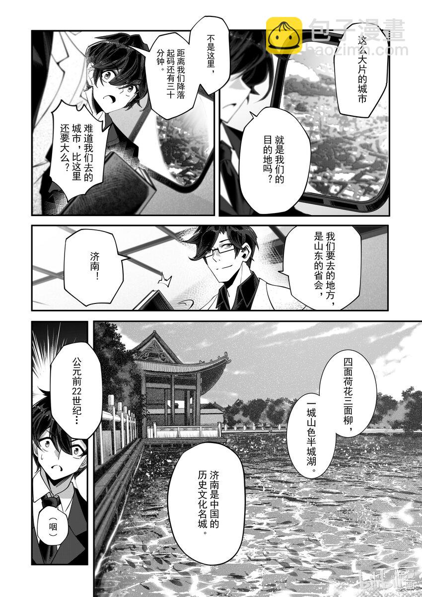057 第五十七话-第63话