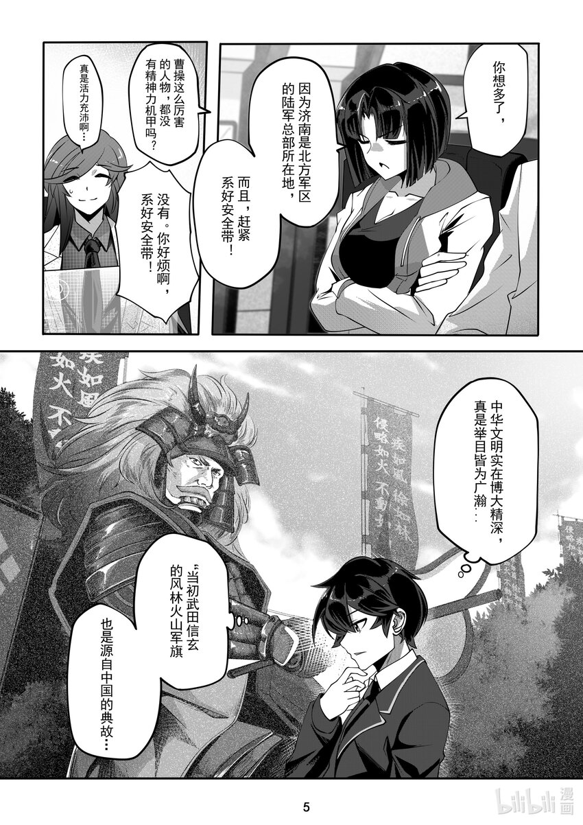 057 第五十七话-第63话