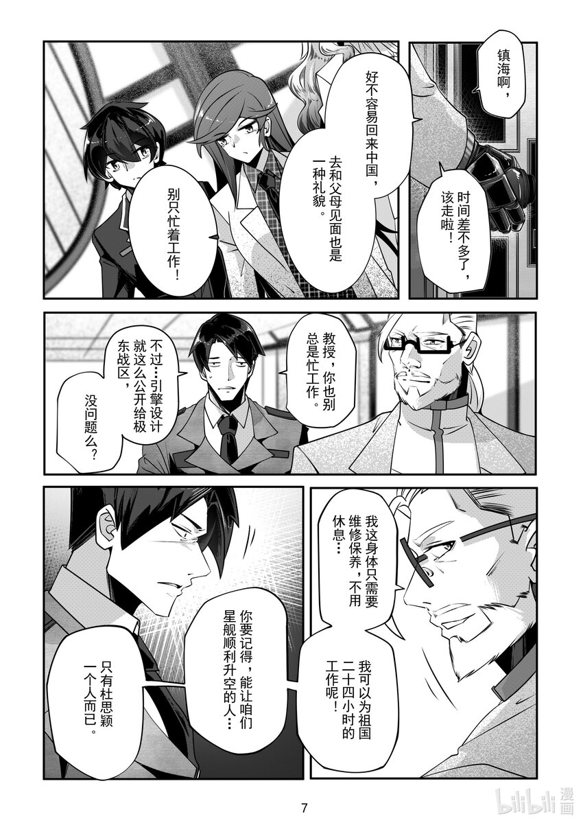 059 第五十九话-第65话