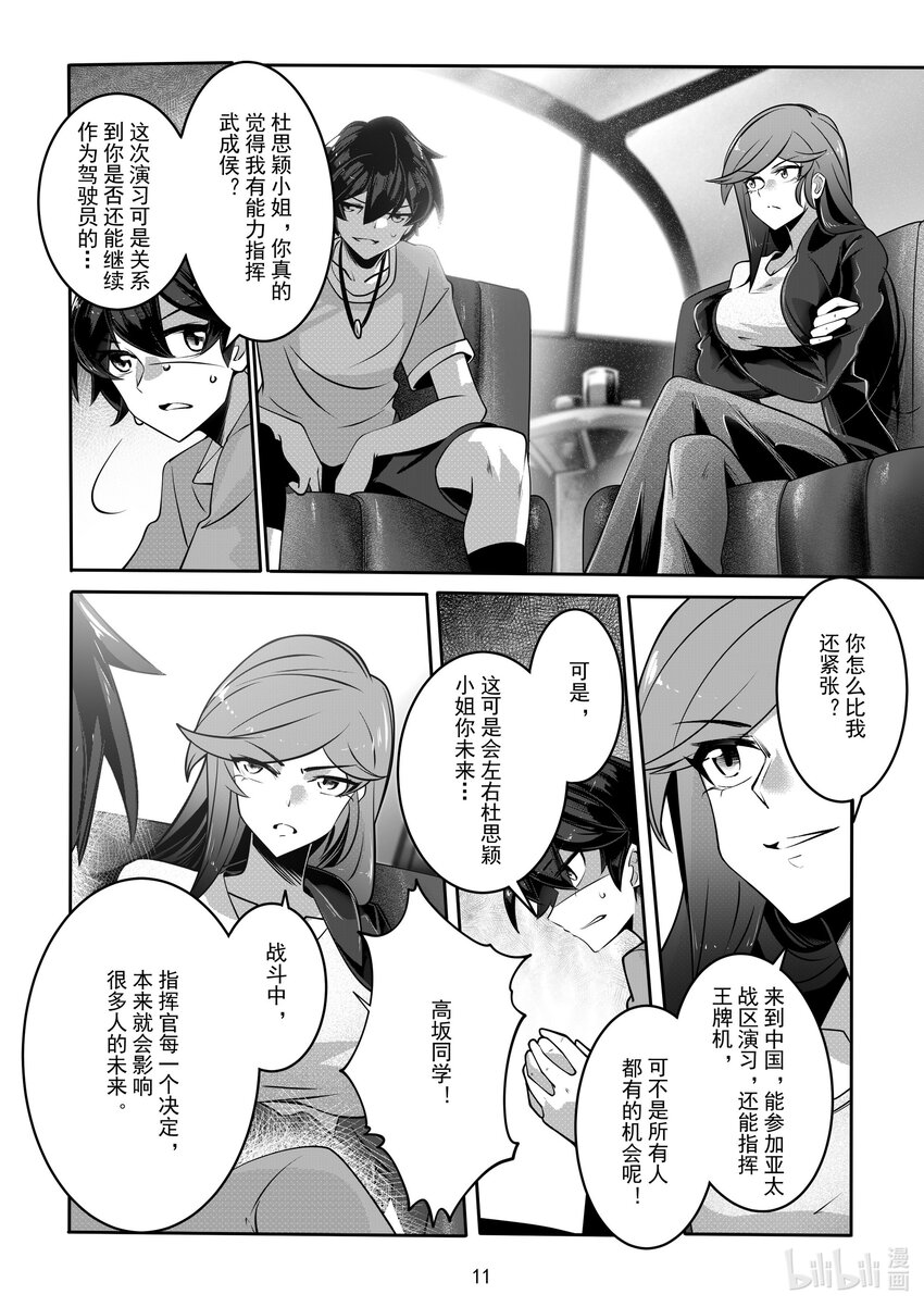 061 第六十一话-第67话