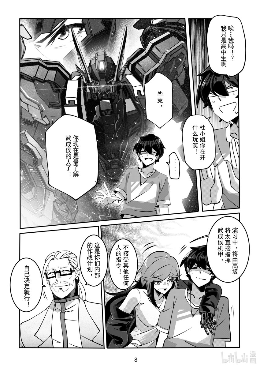 061 第六十一话-第67话