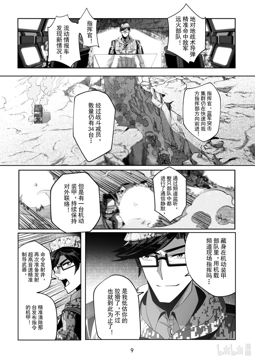 063 第六十三话-第69话