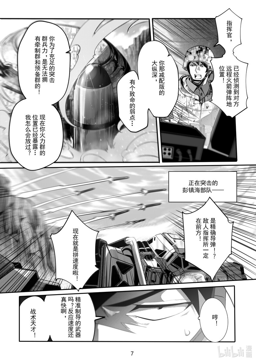 063 第六十三话-第69话