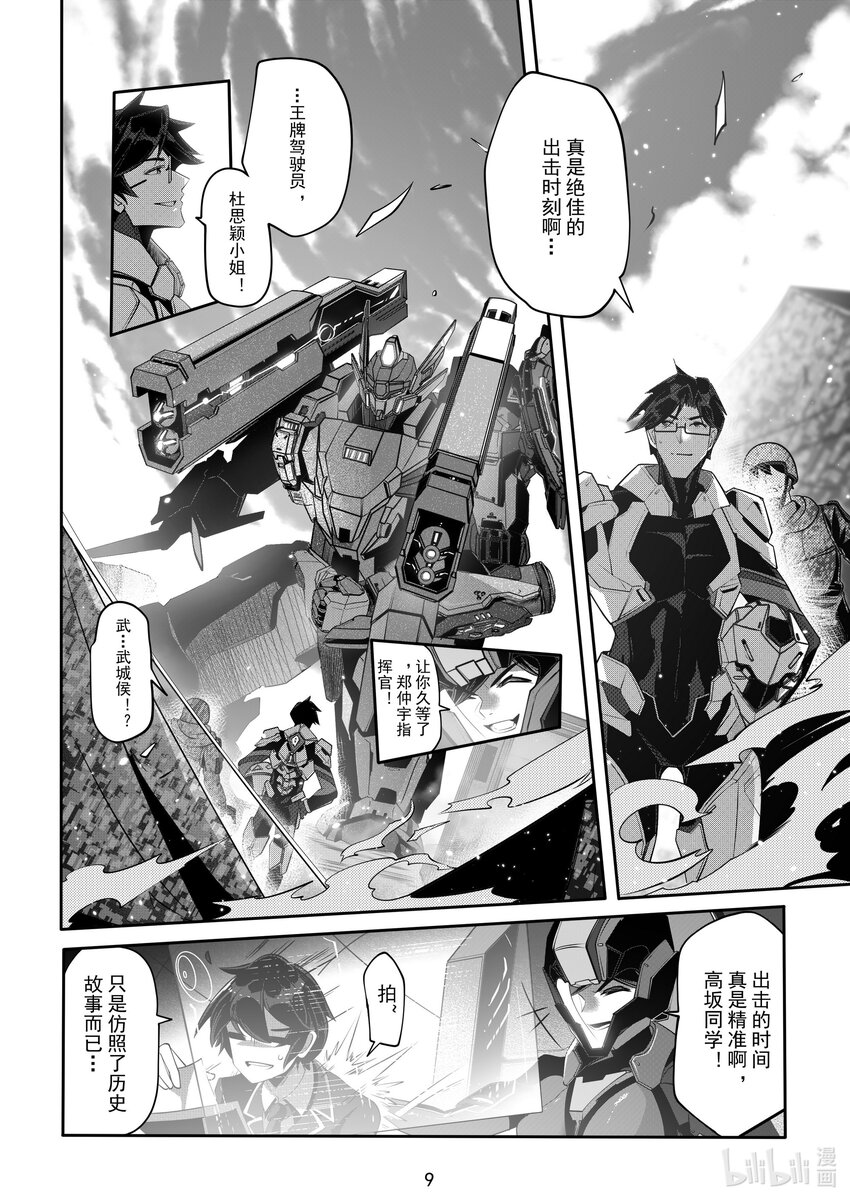 065 第六十五话-第71话