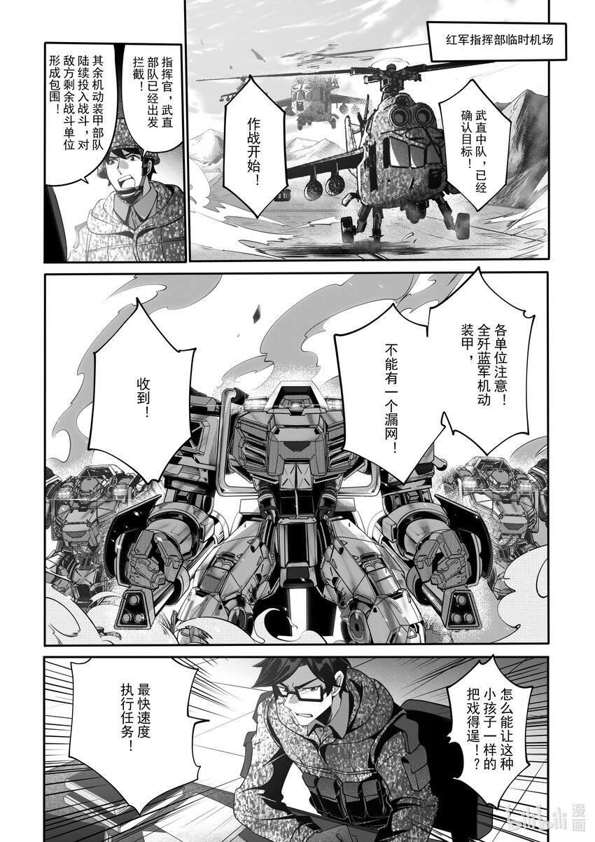 065 第六十五话-第71话