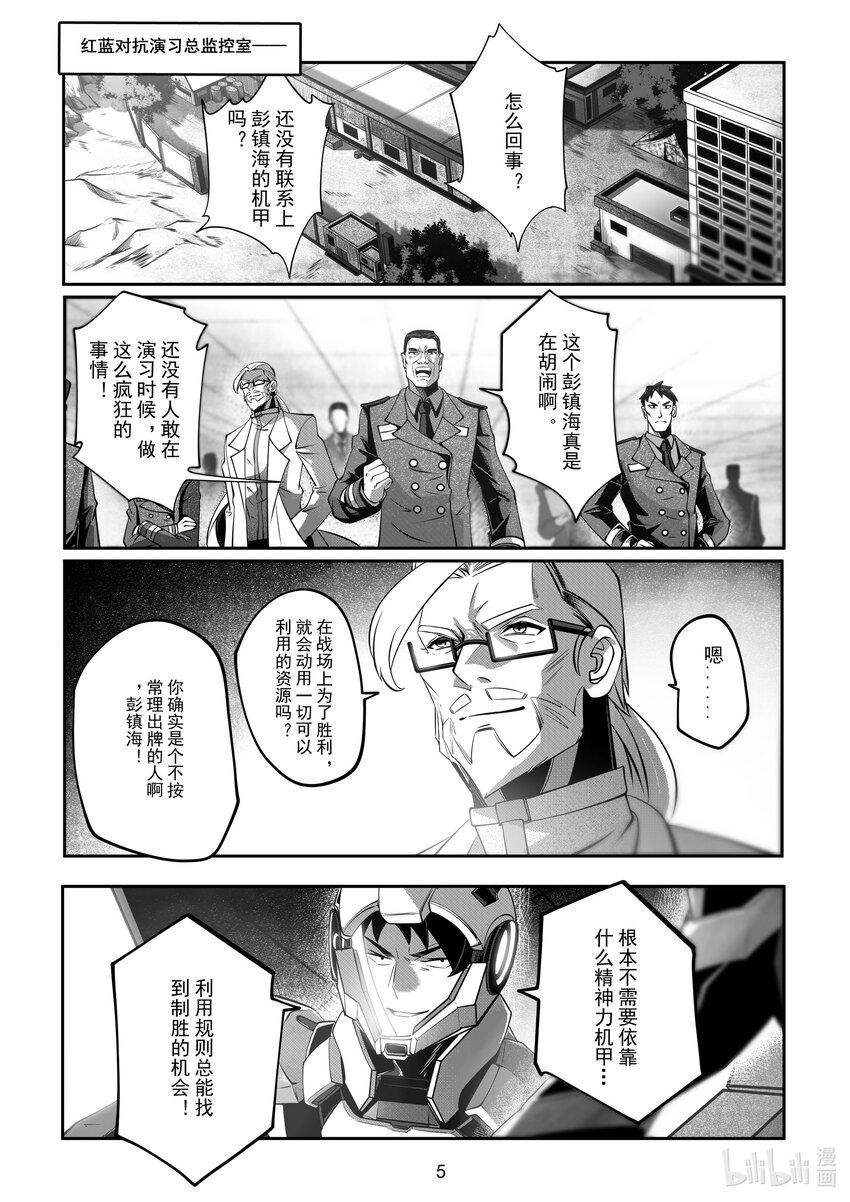 065 第六十五话-第71话