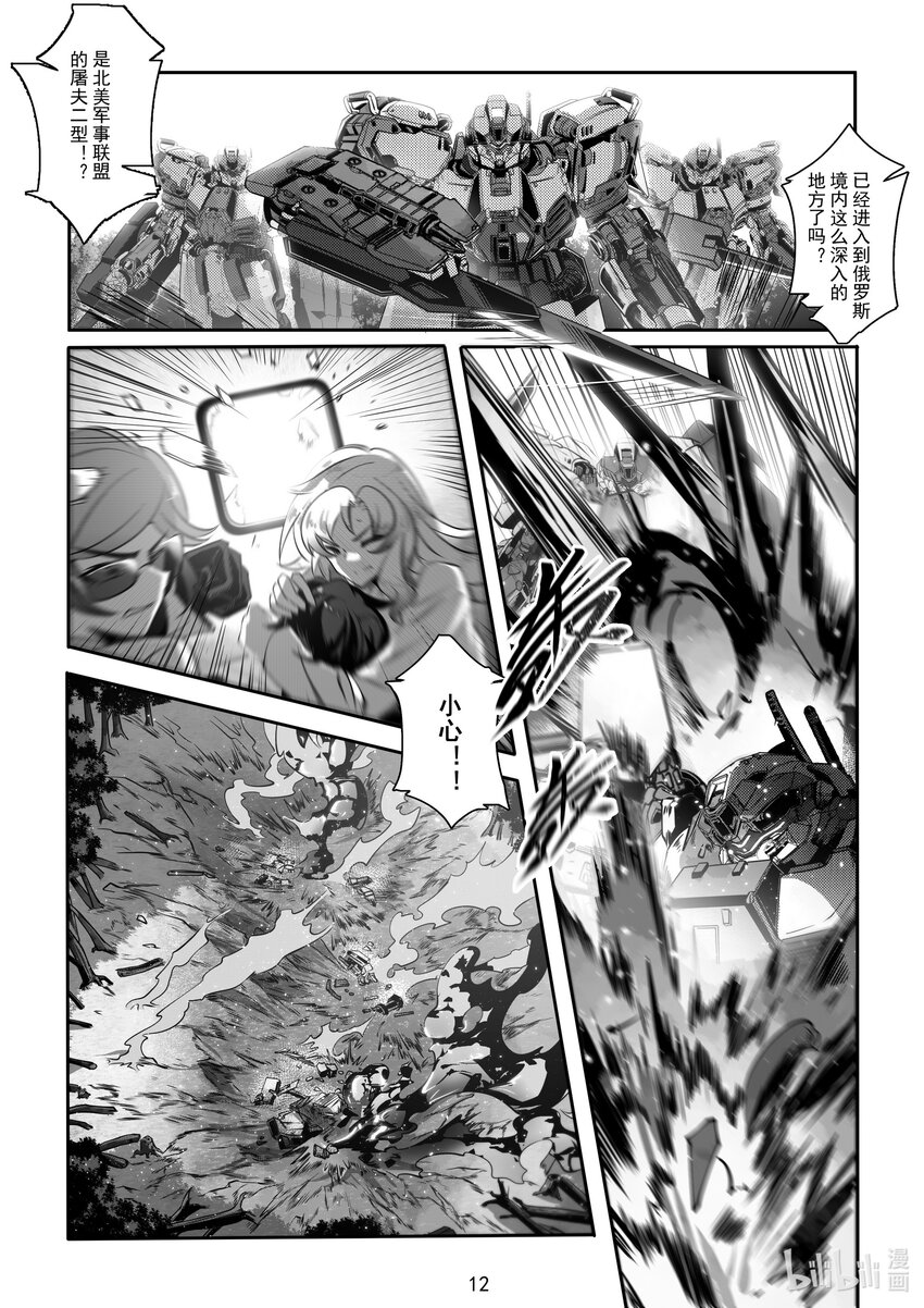 067 第六十七话-第73话