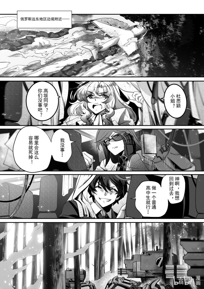 067 第六十七话-第73话