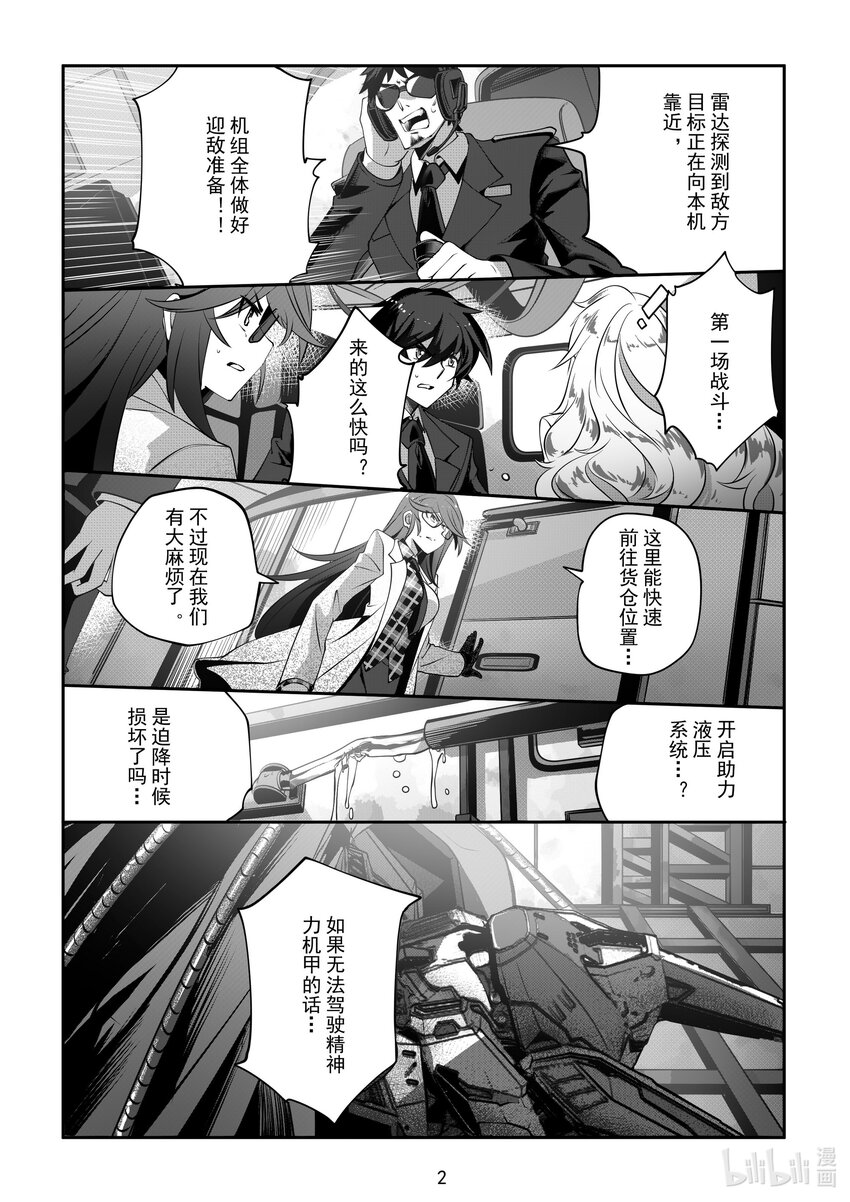 067 第六十七话-第73话