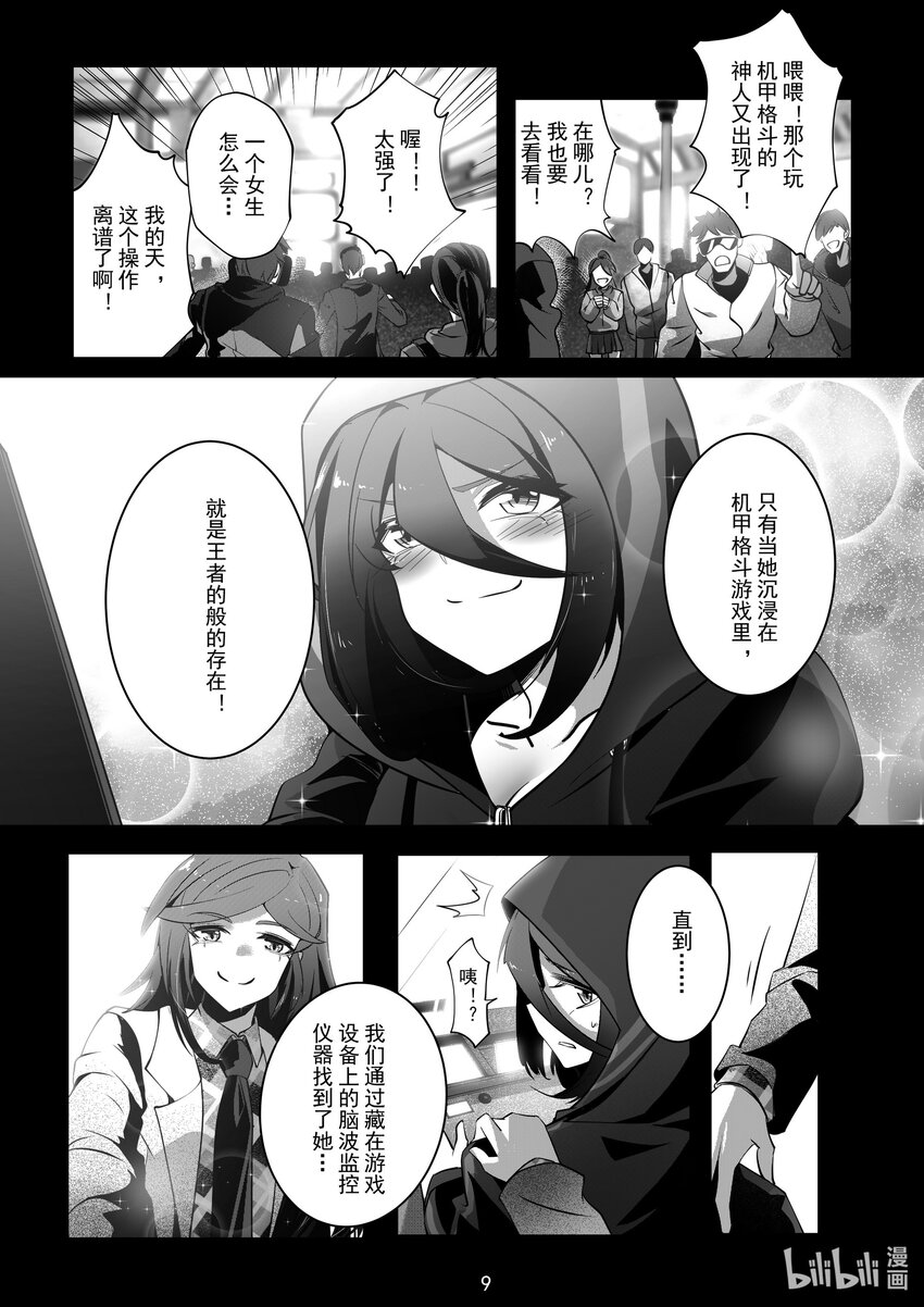 069 第六十九话-第75话